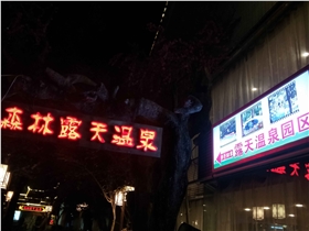 ASEMI-team-Qingyuan-travel-at-the-end-of-the-year---5