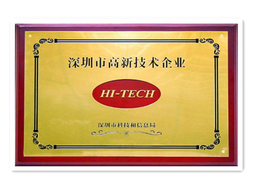High-tech Enterprise Certificate of Shenzhen