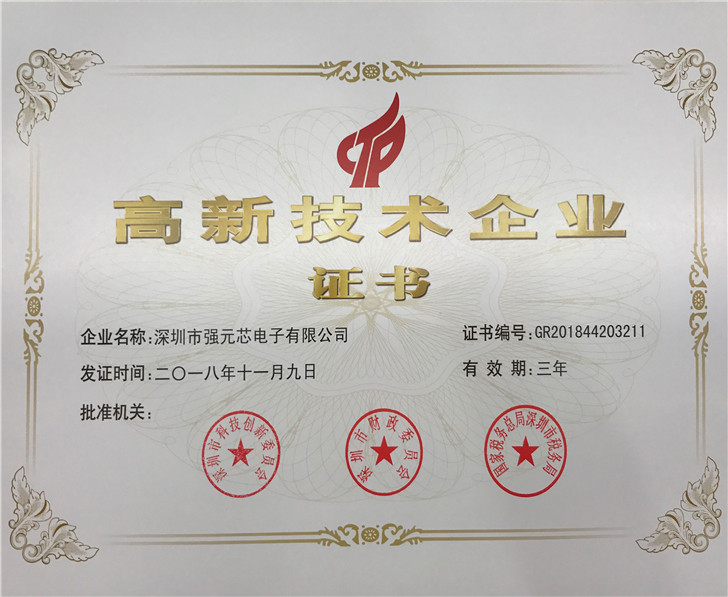 ASEMI-Certificate of High-tech enterprise