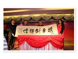 Amazing Works from Calligrapher Mr. Jen in Annaul Party [ASEMI]
