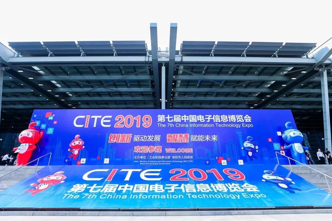 ASEMI-The 7th China Information Technology Expo(CITE)