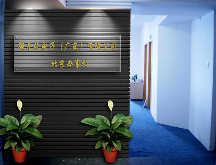 Good news! ASEMI established a Beijing office!