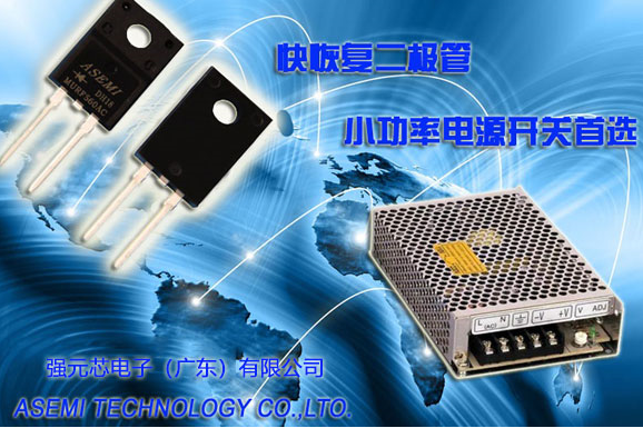 ASEMI cooperates with Saiside Technology