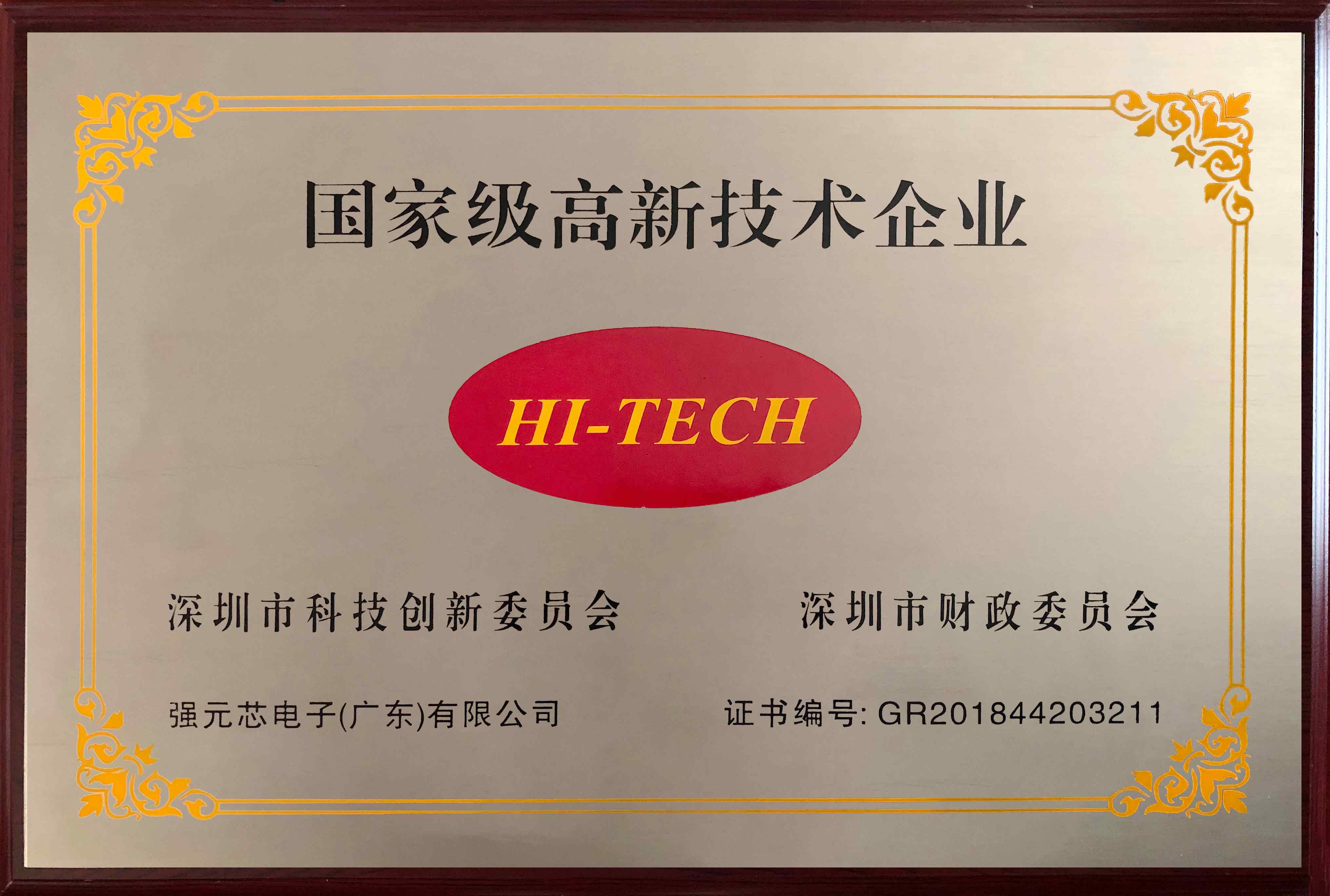 ASEMI was recognized as high-tech enterprise