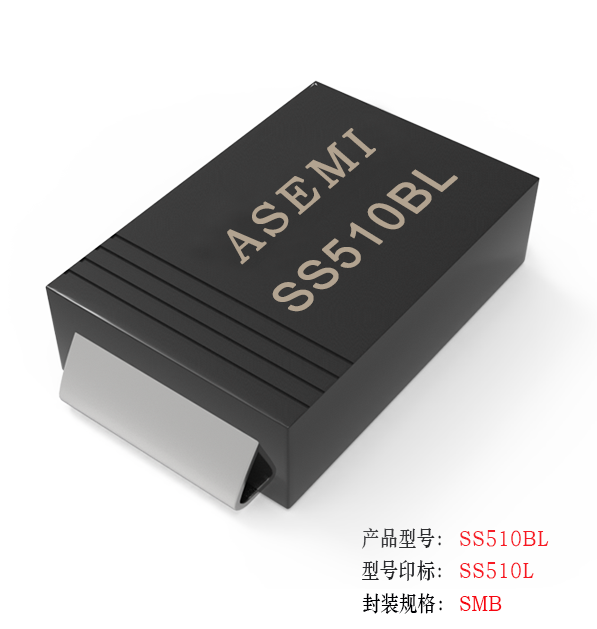 【SS510-SMB】SS510BL.SS520BL,SS56BL,ASEMI Low voltage drop diode