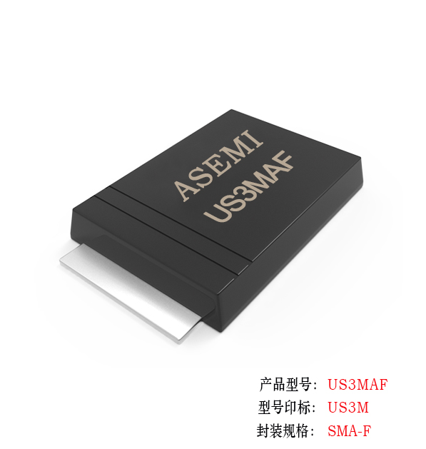 【US3M-SMAF】US3MAF,US3KAF,US3JAF,US3GAF,ASEMI super fast recovery