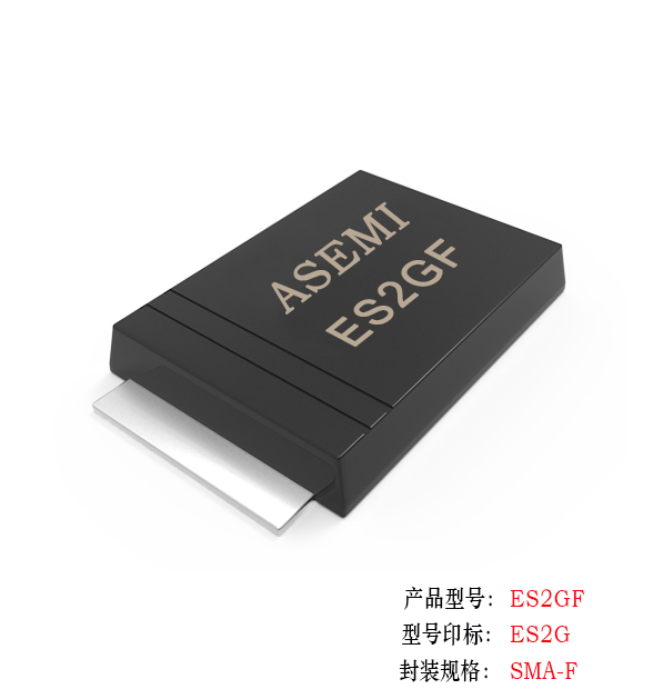 [ES2J-SMAF] ES2JF,ES2GF,ES2DF,ES2KF, ASEMI ultra fast recovery