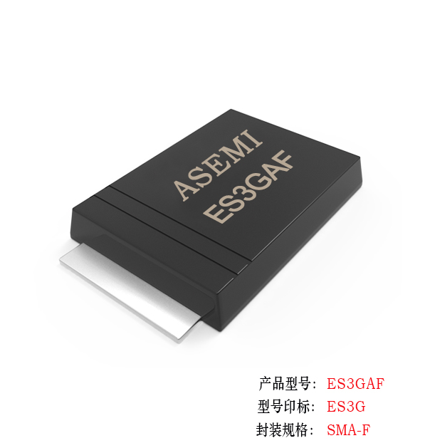 [ES3J-SMAF] ES3JAF,ES3GAF,ES3DAF,ES3KAF,ASEMI ultrafast recovery