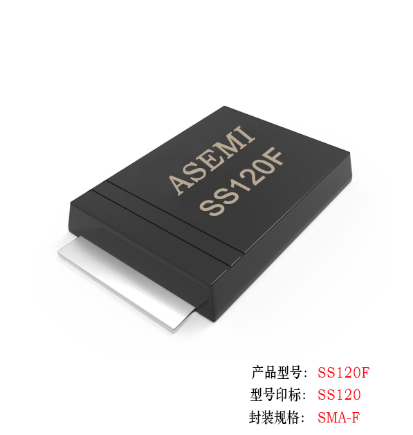 【SS110-SMAF】SS110F,SS115F,SS120F,SS14F,SS16F,ASEMI schottkydiode