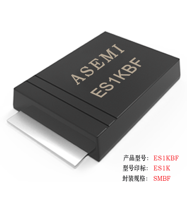 [ES1J-SMBF] ES1JBF/ES1MBF/ES1DBF ASEMI Patch ultrafast recovery