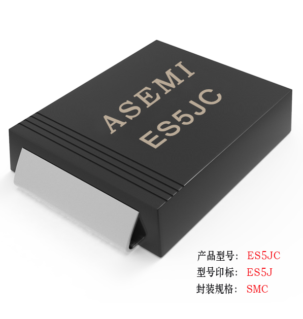 [ES5J-SMC] ES5JC,ES5GC,ES5DC,ES5KC,ASEMI ultra fast recovery