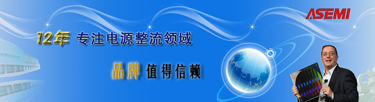 ASEMI-共阴共阳二极管2