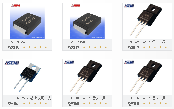 ASEMI-快恢复和普通二极管区别3