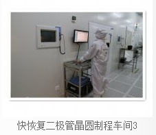 ASEMI-快恢复和普通二极管区别4