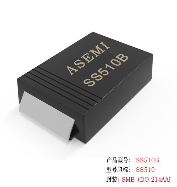 【SS510-SMB】SS510B,SS515B,SS520B,SS54B,SS56B,ASEMI Schottky diode