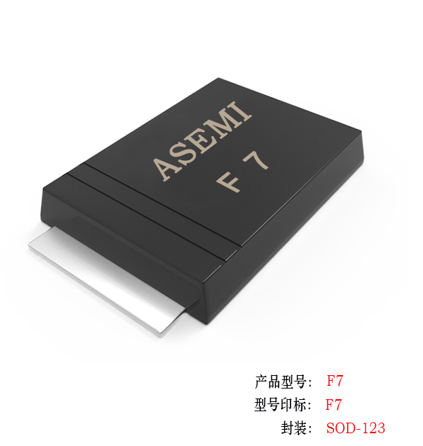 (F7-SOD123）F7/F6/F5/F4/F3,  ASEMI fast recovery diode